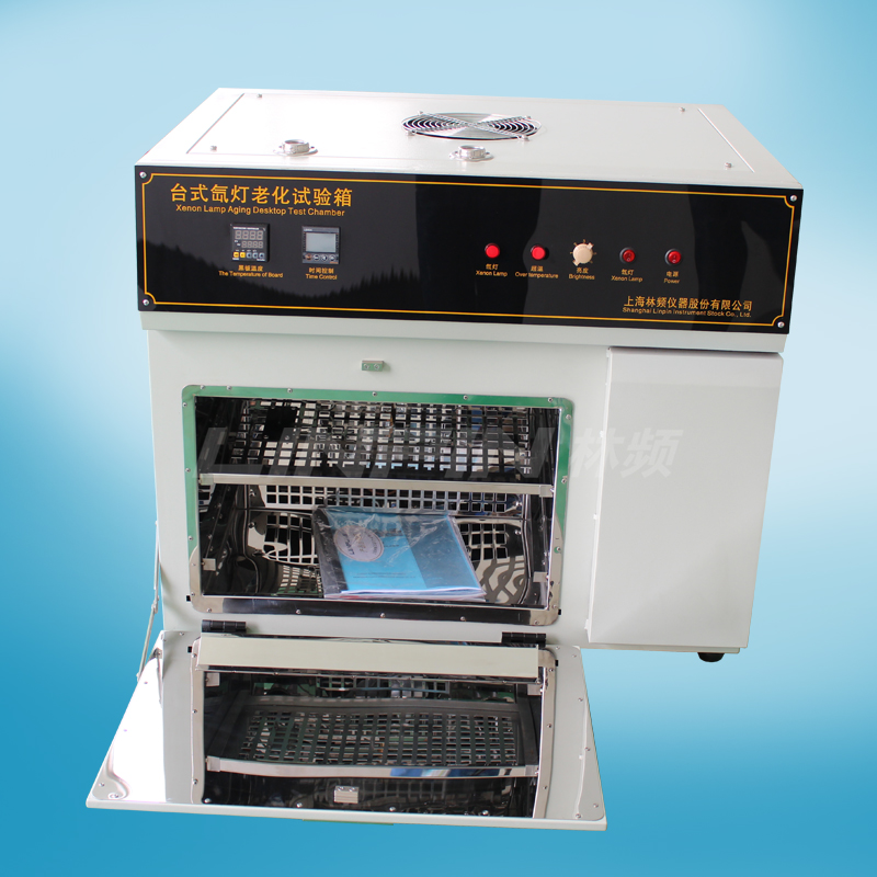 臺式氙燈老化試驗(yàn)箱|小型氙燈老化試驗(yàn)箱 臺式氙燈老化試驗(yàn)箱|小型氙燈老化試驗(yàn)箱